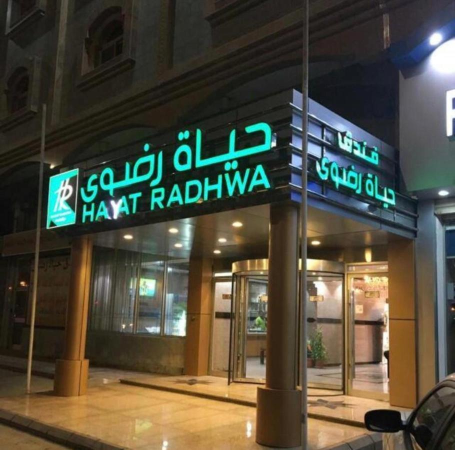 יאנבו Hayat Redwa Hotel מראה חיצוני תמונה